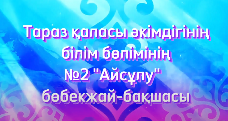 Ханталапай ойыны – «Шымырлық пен шеберлік» күні