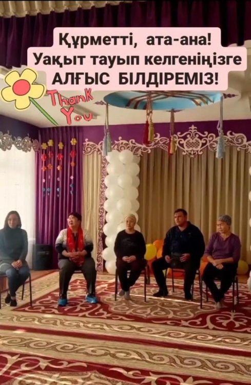 Ата аналар жиналысы